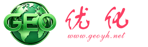 GEO优化推广服务商-路崖科技|AI生成式引擎优化排名系统，助力公司/企业AI搜索获客